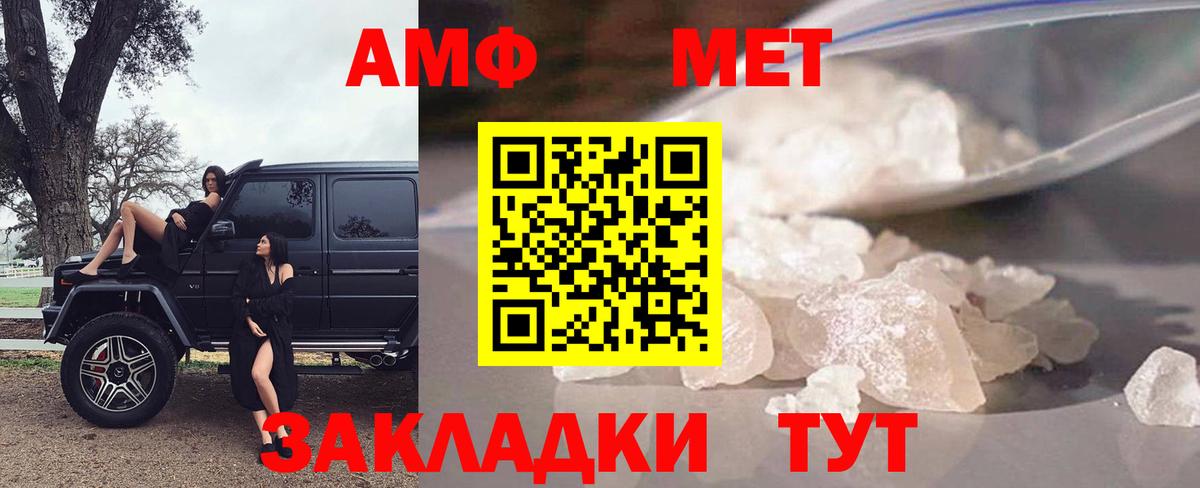 АМФ Розовый Аша