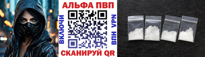 Alfa_PVP Crystall  Аша 