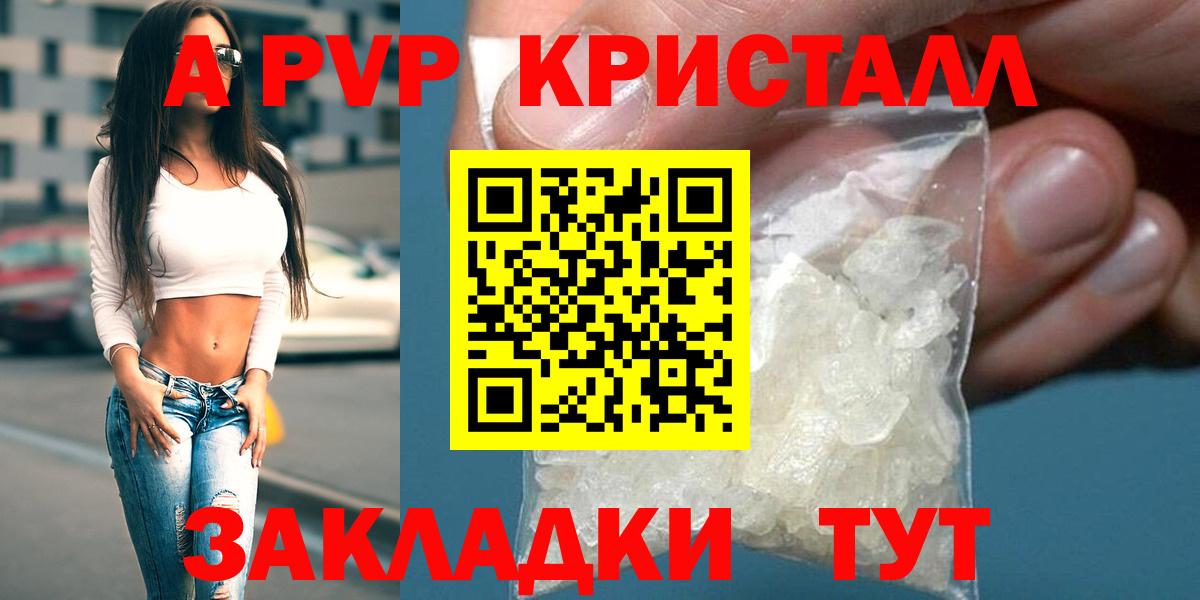 APVP крисы CK  A PVP Соль  Аша  Вход с VPN 