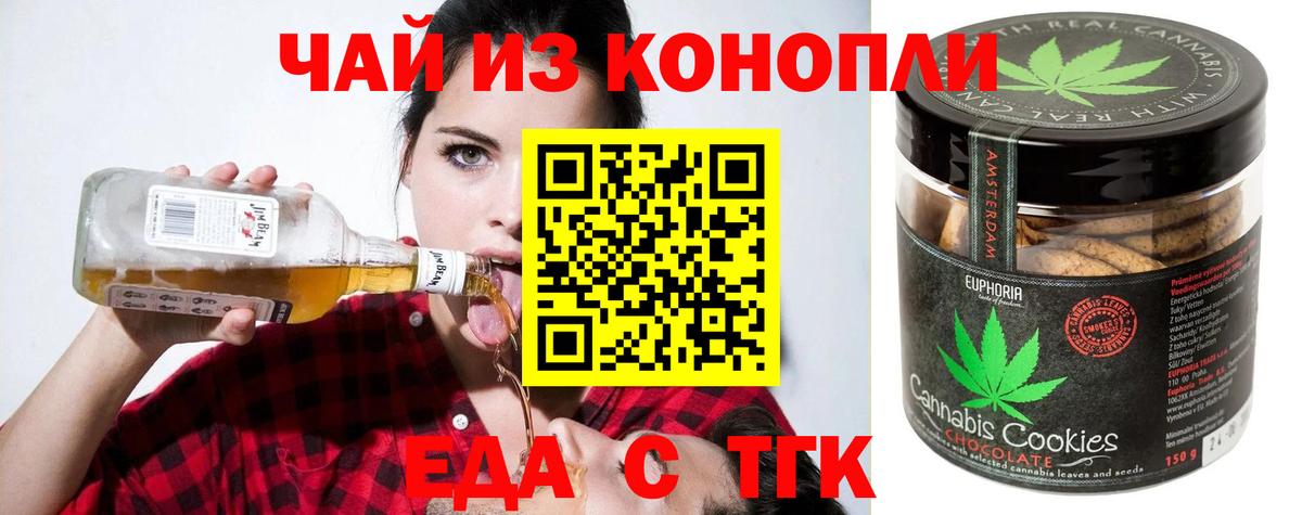 Canna-Cookies конопля  Вход с VPN  Аша 