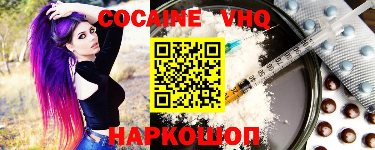 Cocaine 97% Аша