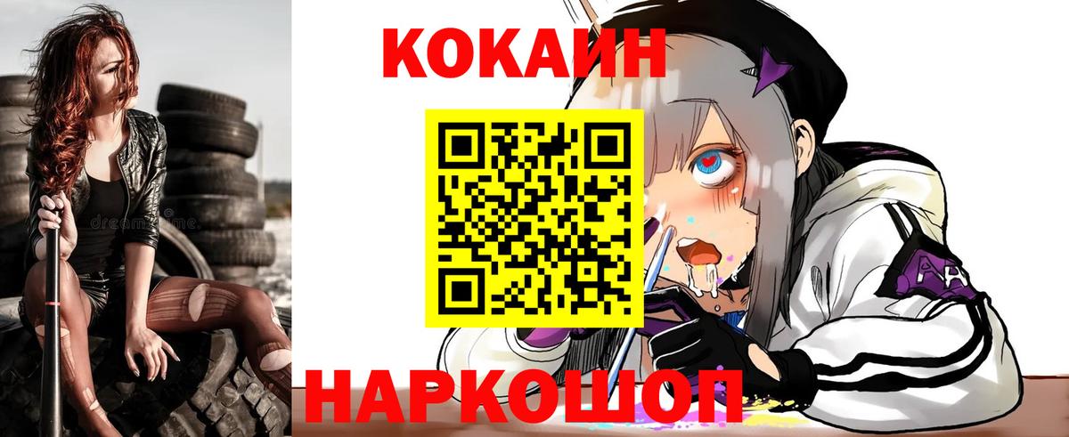  COCAIN Аша
