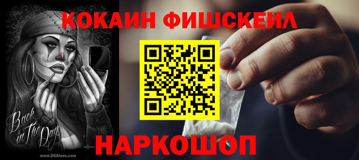 КОКАИН 99%  COCAIN 97%  Cocaine  Вход с VPN  Аша 