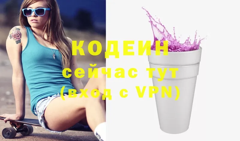 продажа наркотиков  Аша  Codein Purple Drank 