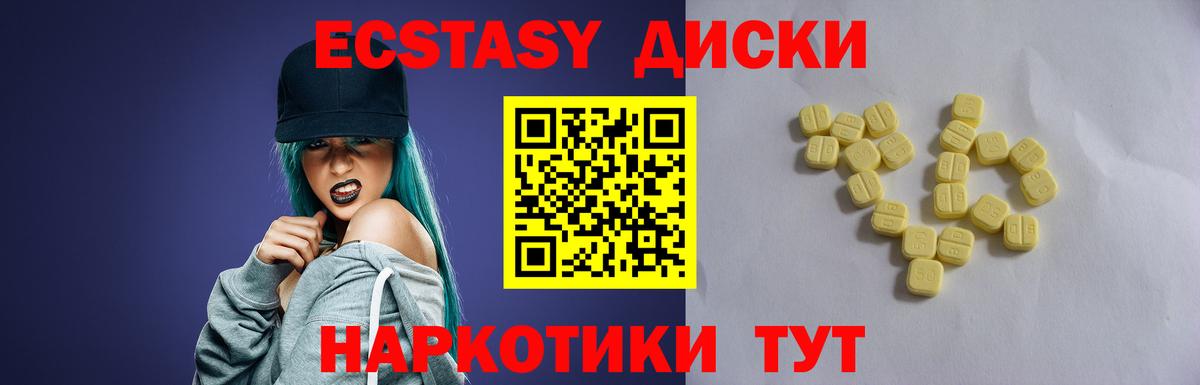 Ecstasy XTC  Экстази Punisher  Аша  Вход с VPN 