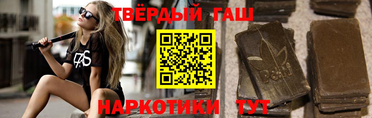 наркотики  Гашиш 40% ТГК  Аша  ГАШ AMNESIA HAZE 
