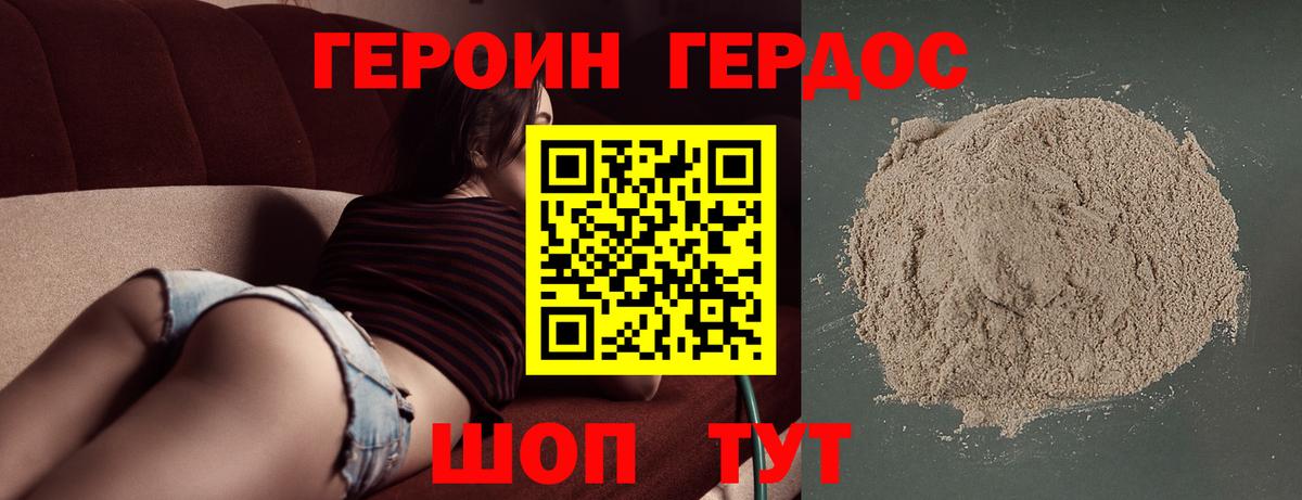 ГЕРОИН VHQ Аша