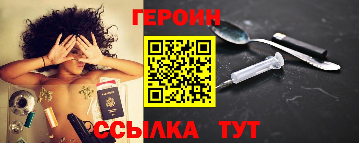 ГЕРОИН  Вход с VPN  Аша  ГЕРОИН герыч 