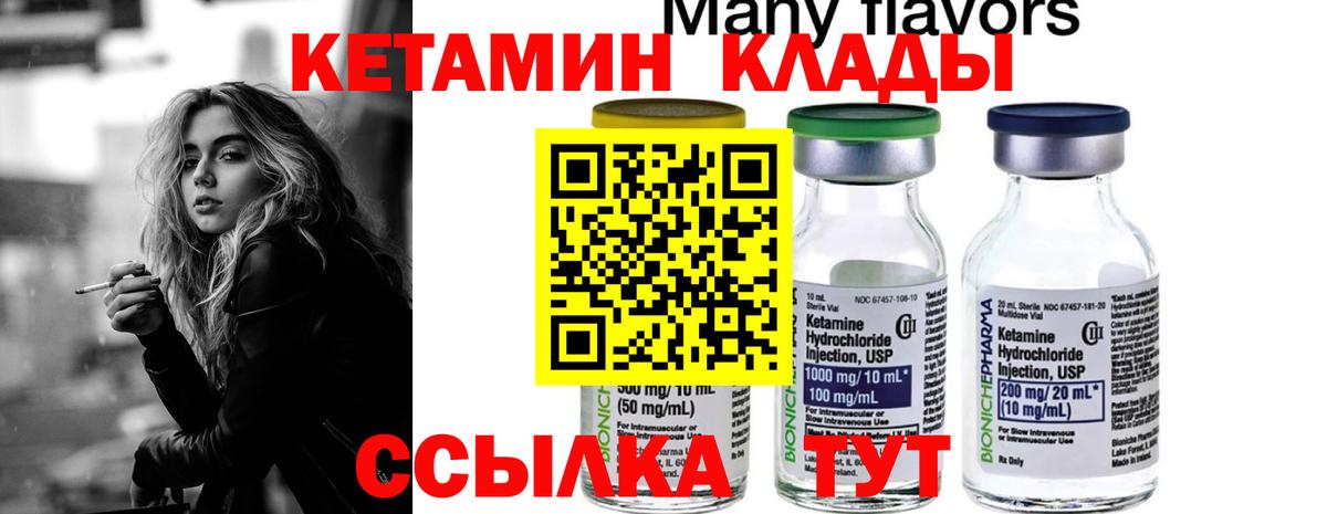 Кетамин ketamine  Аша  Кетамин ketamine 