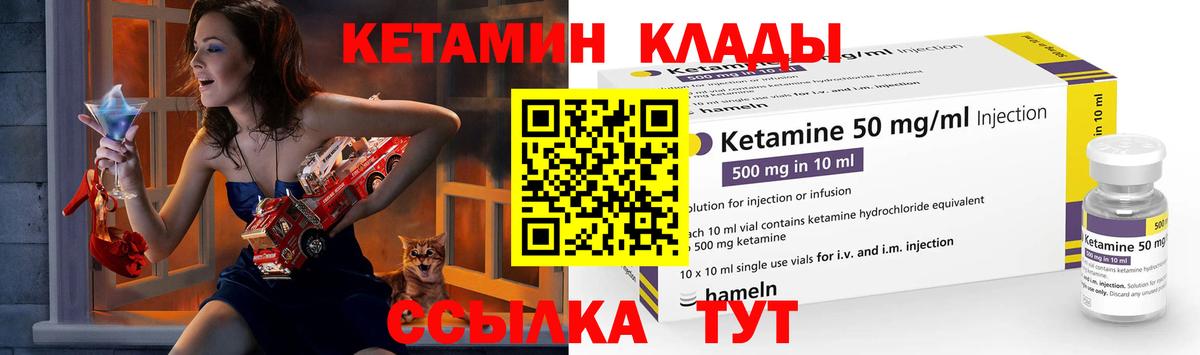 КЕТАМИН ketamine Аша