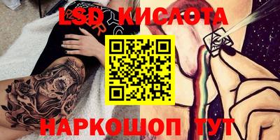 марки lsd Апшеронск