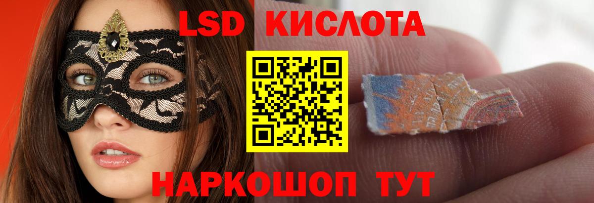 LSD-25 экстази ecstasy  Вход с VPN  Аша 