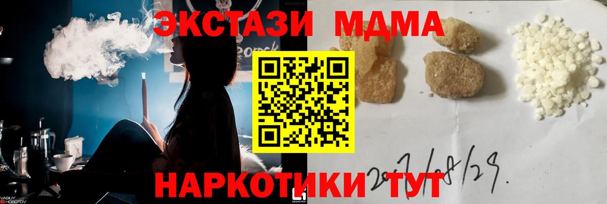 МДМА молли Аша