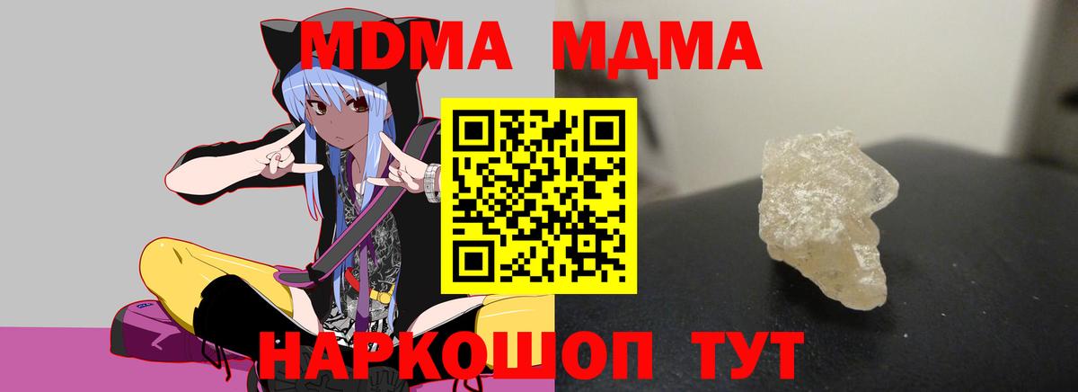MDMA Molly  MDMA Molly  Аша  Вход с VPN 