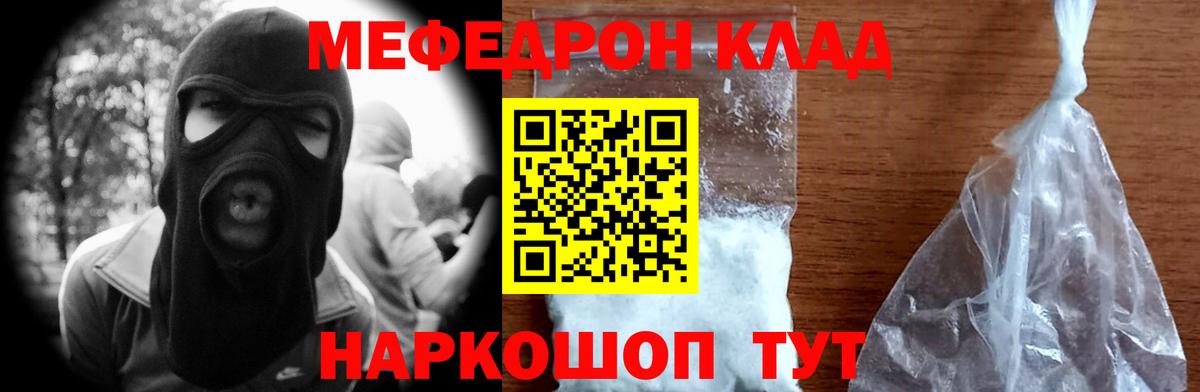 МЕФ VHQ  Мефедрон VHQ  Вход с VPN  Меф  Аша  МЯУ-МЯУ 
