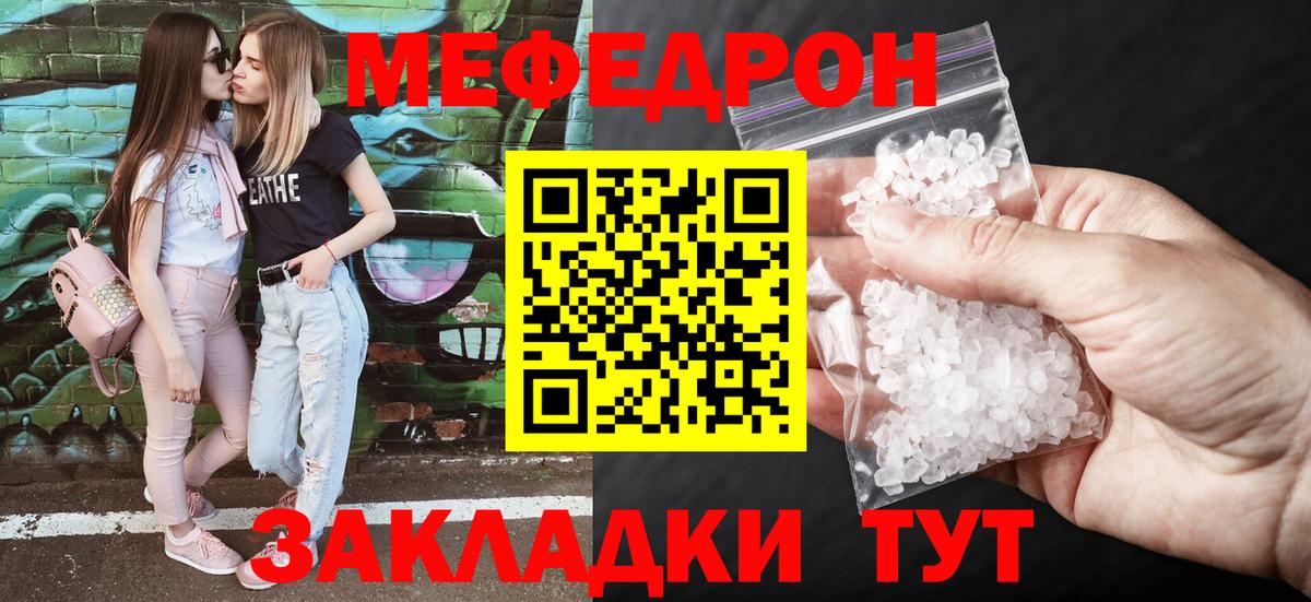 Меф мука Аша