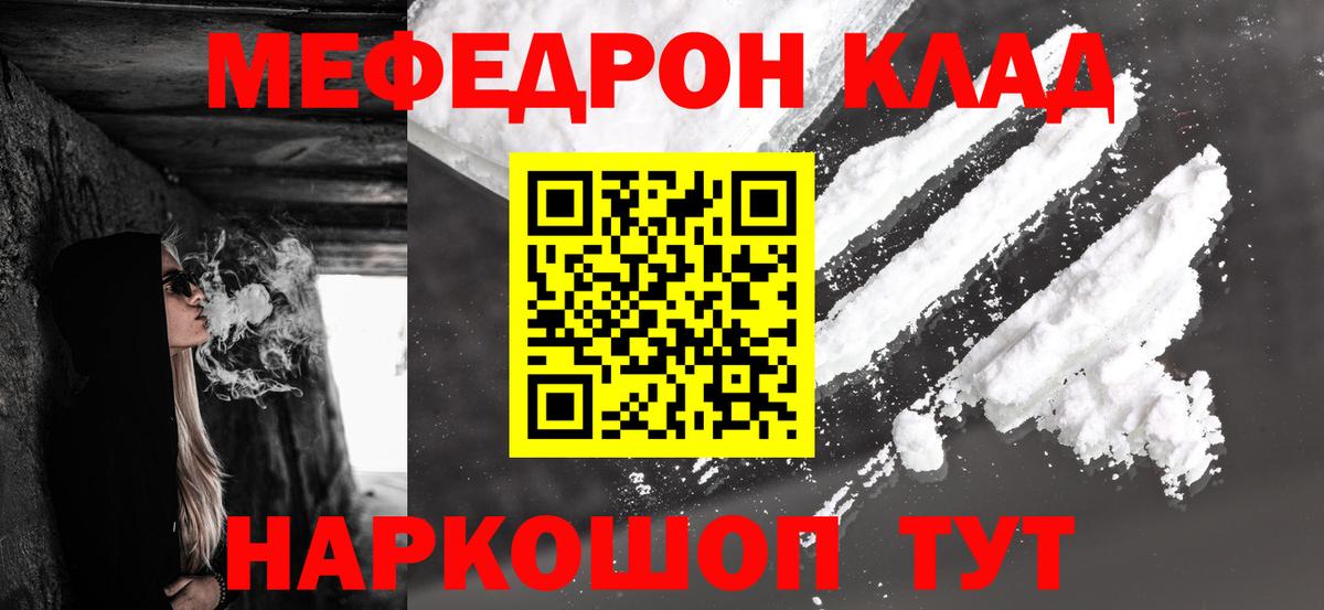 Мефедрон мука Аша
