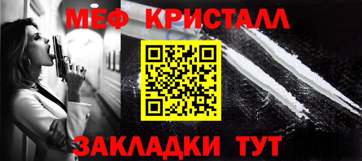 АМФЕТАМИН кристаллы  Кокаин  МЕФ   Продажа наркотиков  Меф кристаллы  Аша  Бошки Шишки  ГАШ 