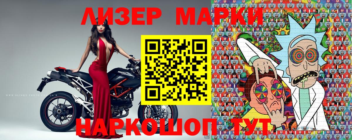 Наркотические марки 1,8мг Аша