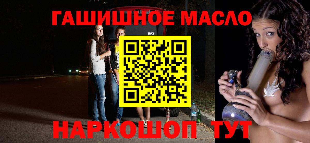 Дистиллят ТГК THC oil  Дистиллят ТГК вейп  Аша  Вход с VPN 